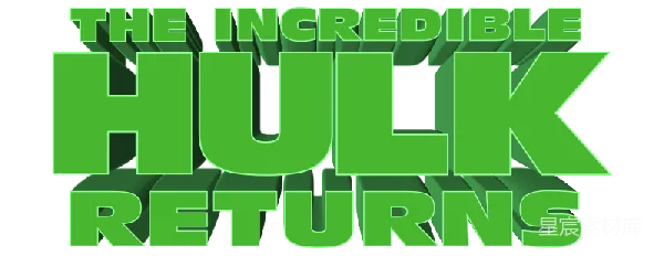 元素素材 The Incredible Hulk Returns
