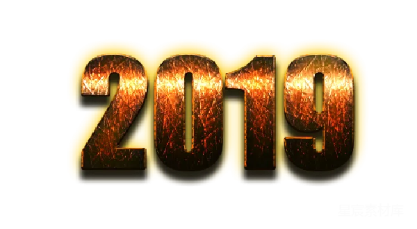 元素素材 2019年金色火焰效果数字