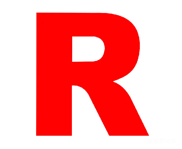 元素素材 红色字母R的创意设计