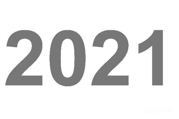 元素素材 2021年
