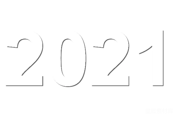 元素素材 简洁数字背景-2021