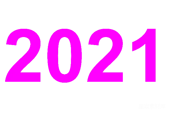 元素素材 PNG