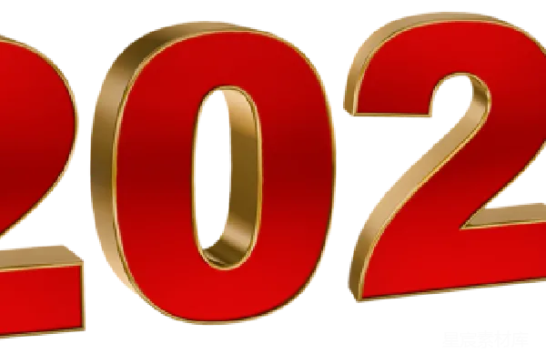 元素素材 2021年