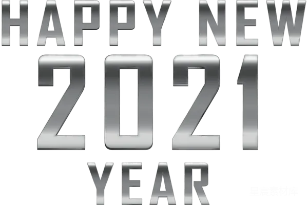 元素素材 2021年
