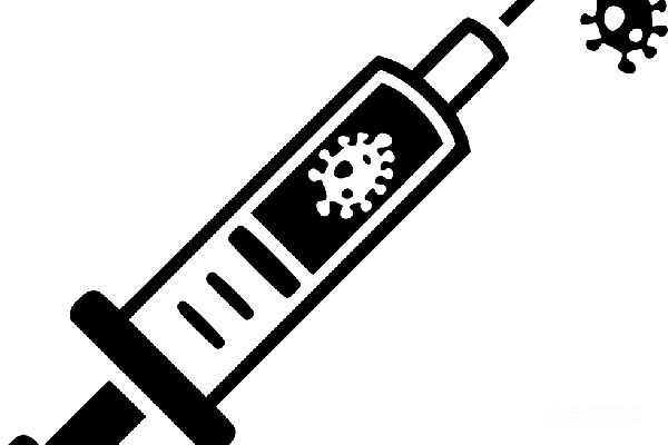 元素素材 疫苗