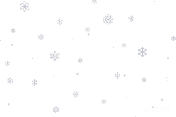 元素素材 透明