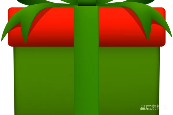 元素素材 礼物