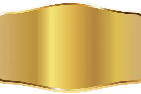 元素素材 黄金