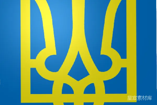元素素材 乌克兰