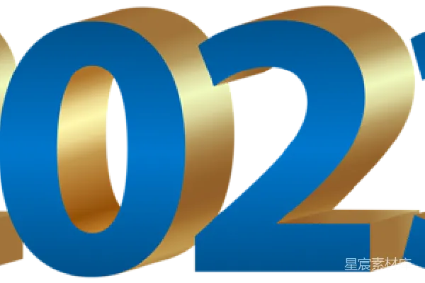 元素素材 金色2023新年数字