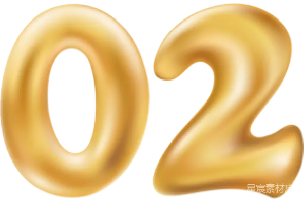 元素素材 2023年