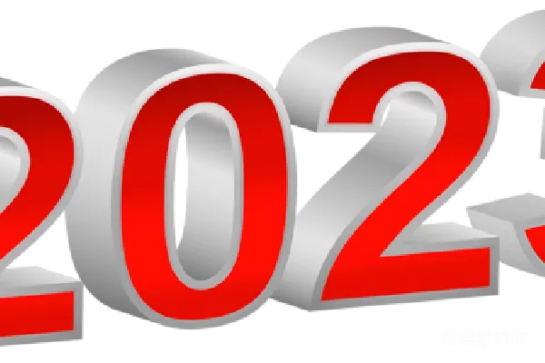 元素素材 2023年新年数字
