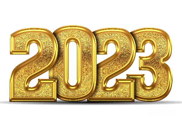 元素素材 2023年金色数字
