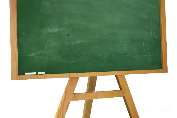 元素素材 黑板