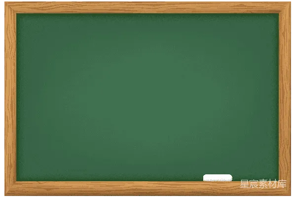 元素素材 透明