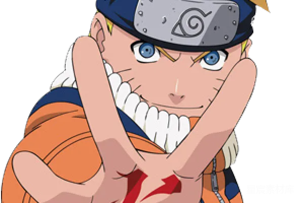 元素素材 naruto