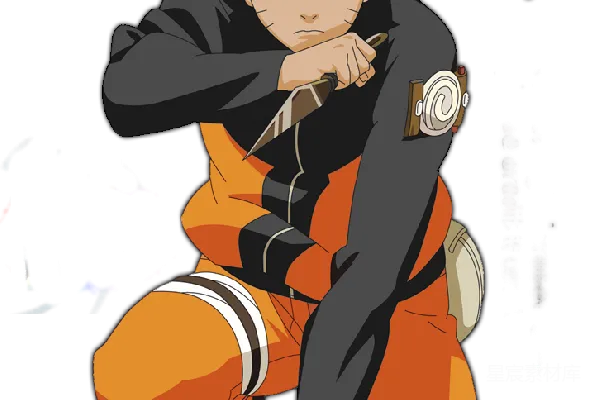 元素素材 Naruto
