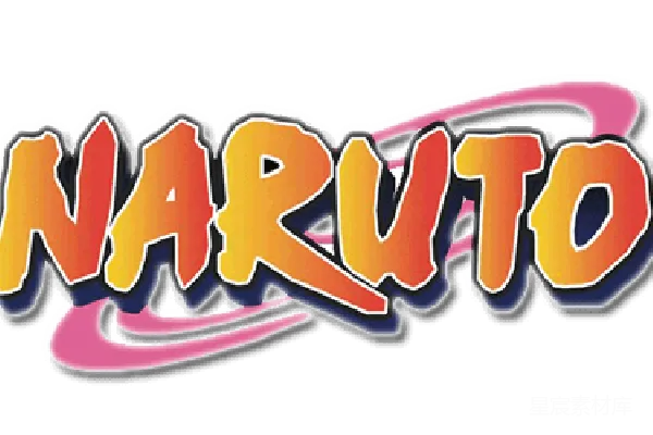 元素素材 naruto