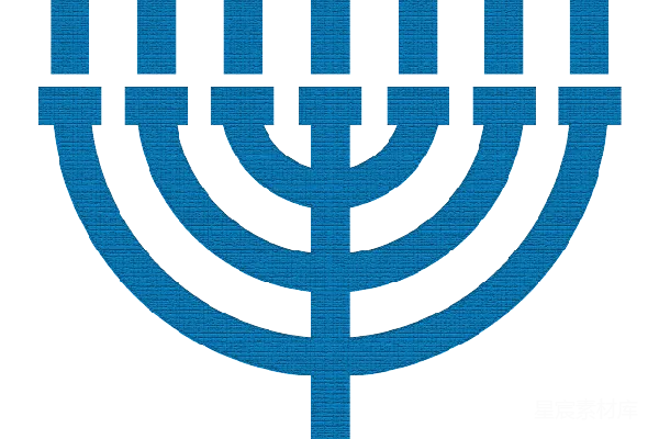 元素素材 menorah