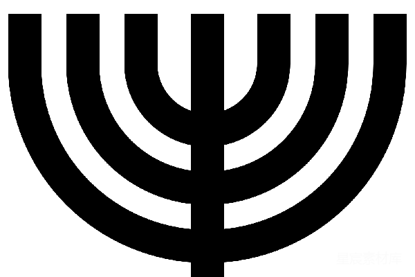 元素素材 menorah
