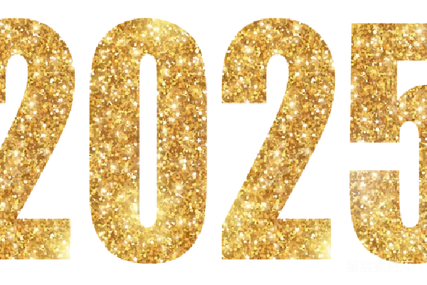 元素素材 2025年