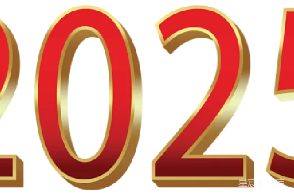 元素素材 2025年
