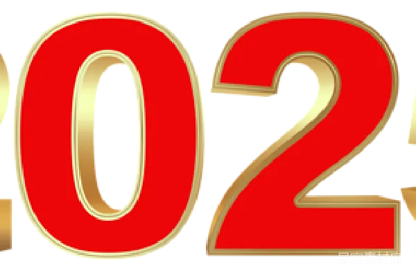 元素素材 2025年