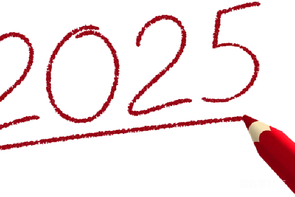 元素素材 2025年