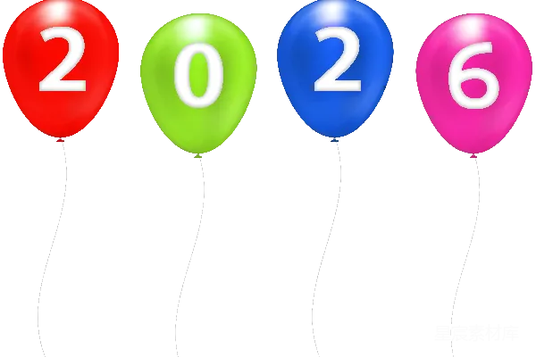 元素素材 2026年