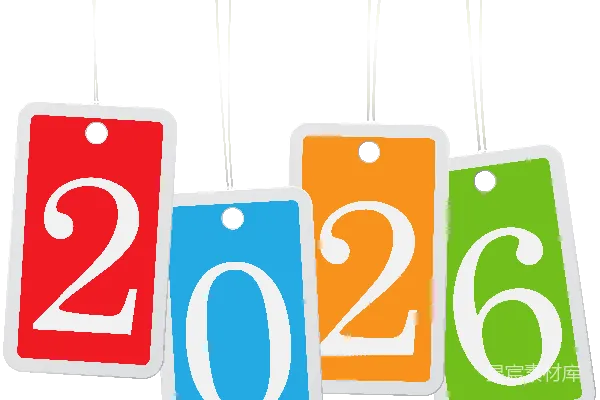 元素素材 2026