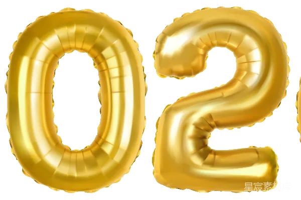 元素素材 金色2026年数字气球