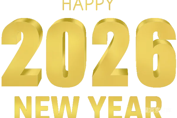 元素素材 2026
