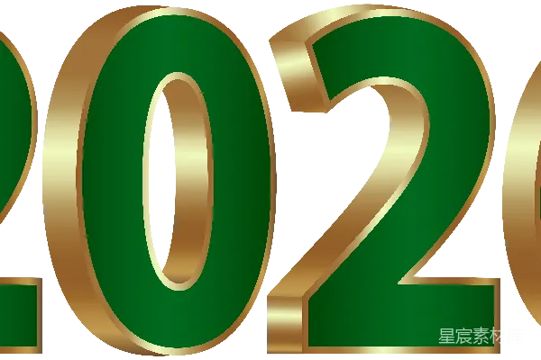 元素素材 2026年