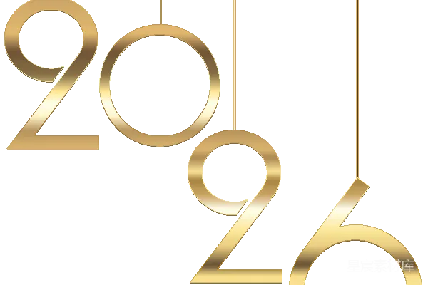 元素素材 2026
