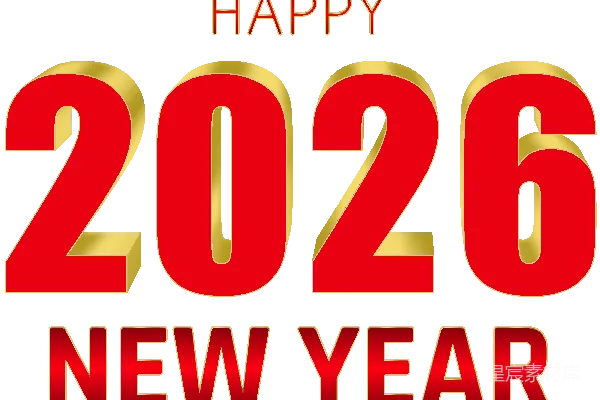 元素素材 2026年