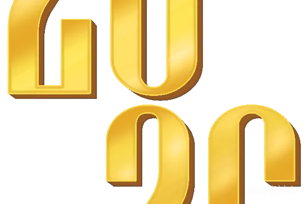 元素素材 金色立体数字2026