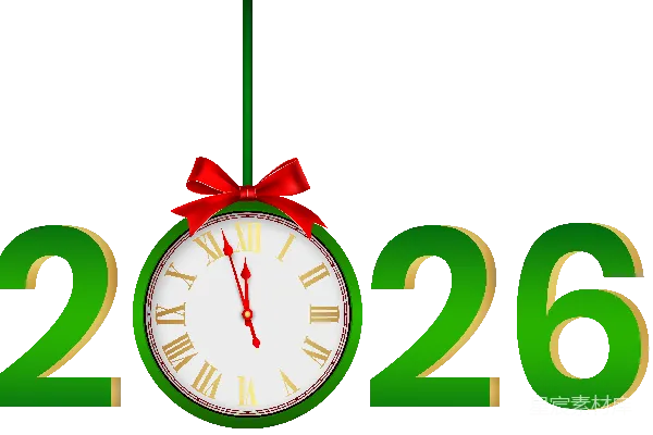 元素素材 2026年