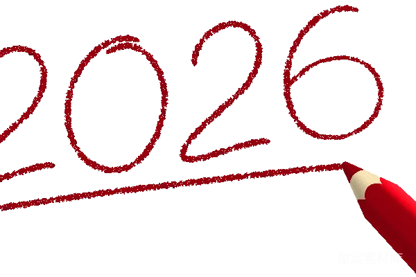 元素素材 2026年