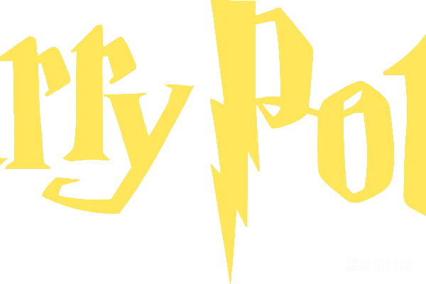 元素素材 哈利·波特