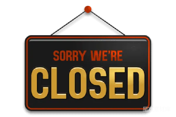 元素素材 关闭