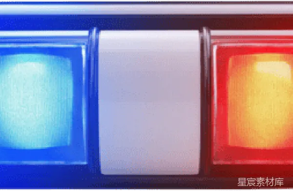 元素素材 警车警示灯