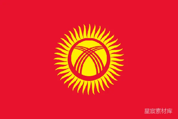 元素素材 吉尔吉斯斯坦