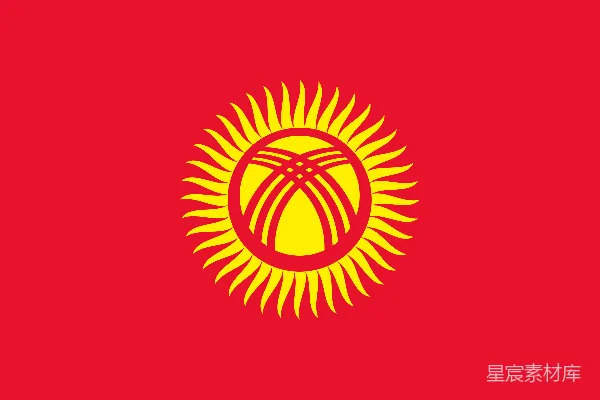 元素素材 吉尔吉斯斯坦