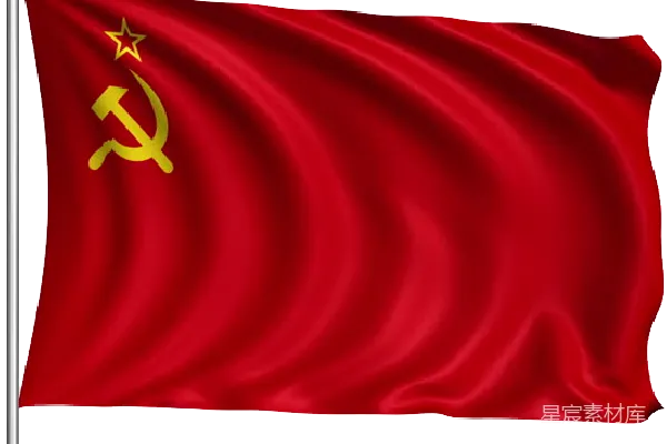 元素素材 苏联