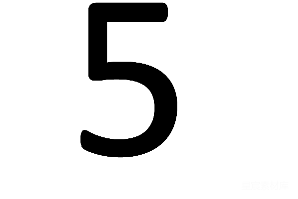 元素素材 数字