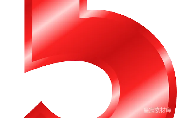 元素素材 数字
