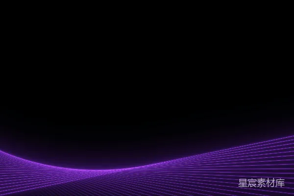 高清摄影 黑色背景上形成一条条紫色发光的波线。