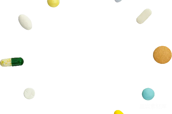 元素素材 药丸