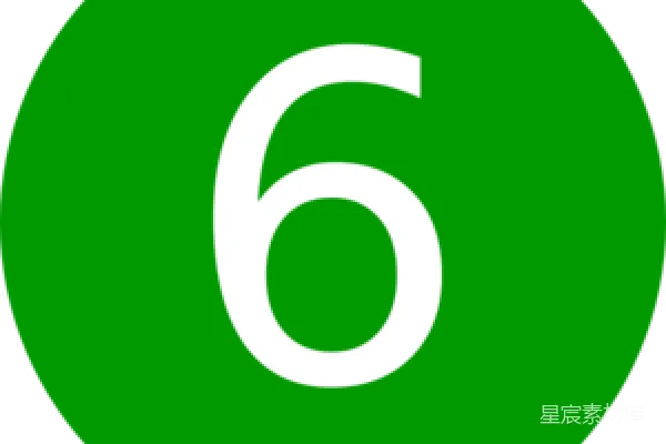 元素素材 数字