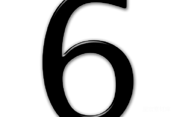 元素素材 数字